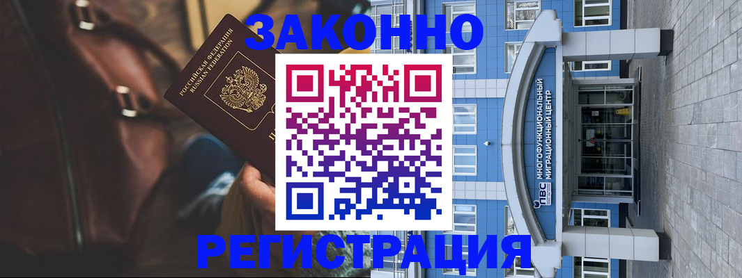 где прописаться в Бородино