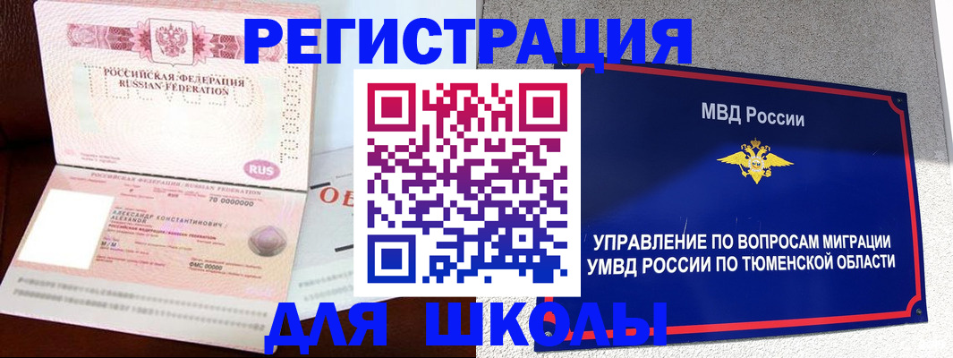 прописка в квартире в Бородино